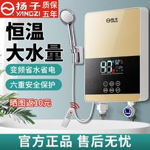 扬子 即热式电热水器家用恒温变频快速过水热卫生间速热式小型洗澡