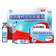 哈药牌钙铁锌口溶液三精蓝瓶葡萄糖酸钙锌口服液儿童成长钙旗舰店