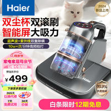 海尔 Haier 除螨仪双杯尘螨分离紫外线杀菌智能屏显CGD4S CL4