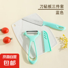 削皮刀套装 3件套-削皮刀+水果刀+菜板（蓝）