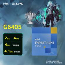 intel 英特尔 奔腾 G6405 CPU 4.1GHz 2核4线程