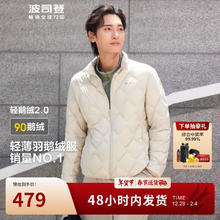 波司登 轻薄羽绒服90鹅绒男短款立领百搭冬保暖外套B40131021W 175/96A 杏仁米7279 M 175/96A