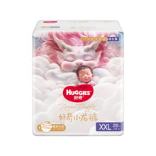 好奇皇家御裤小龙裤纸尿裤拉拉裤 新生儿婴儿尿不湿超薄透气 纸尿裤XL码32片