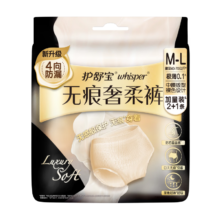护舒宝 无痕奢柔安睡裤M-L3条 *2件