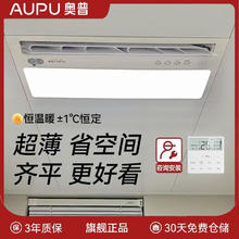 百亿补贴：奥普 无线照明排气一体浴霸 O1 恒温智控风暖