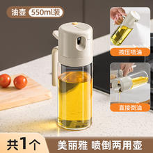 美丽雅 550ml 高硼硅玻璃油壶 喷倒两用 雾化均匀 不挂油