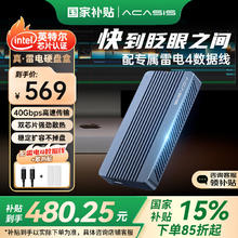 阿卡西斯 ACASIS TBU405 NVMe M.2硬盘盒 USB4.0 铁灰色