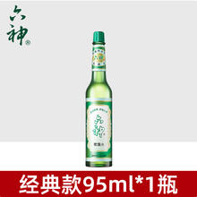 六神 经典花露水 驱蚊香薰喷雾 195ml