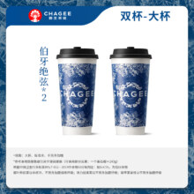 霸王茶姬 招牌双杯伯牙绝弦 原叶鲜奶茶大杯电子兑换券单次核销