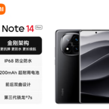 REDMI 红米 小米Note 14 Pro+  第三代骁龙7s IP68 6200mAh大电量 16GB+512GB 镜瓷白 红米5G手机