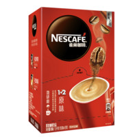 雀巢 咖啡1+2原味条装速溶咖啡粉三合一提神官方店90条盒装