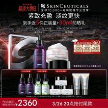 SKINCEUTICALS 修丽可 紫米30ml+AGE面霜48ml(赠紫米30ml+AGE面霜45ml+色修30ml+防晒30ml）
