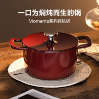 菲仕乐 食光系列 珐琅锅 24cm