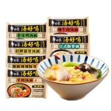 白象 汤好喝方便面 5袋*2件