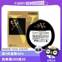 【自营】日本参天FX V维他命金瓶装清凉眼药水滴眼液12ml隐形眼镜