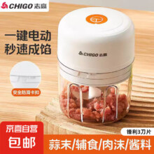 志高 电动捣蒜器绞肉机搅拌机 白 0.3L 食品级塑料杯