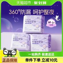 88VIP会员：舒莱 安睡裤18条轻氧好梦裤M-L码