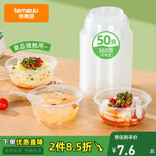 特美居 一次性汤碗（不带盖）360ml TMJ-822
