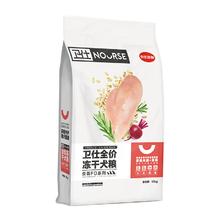 限移动端、京东百亿补贴：卫仕 食荟FD系列 鸡肉味通用全阶段狗狗干粮 12kg
