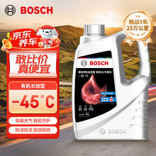 限移动端：博世 BOSCH 有机长效汽车防冻液发动机冷却液 养车保养 冰点-45℃ 4L（红色）