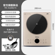 美的 铂钻电磁炉家用大火力炒菜一体智能多功能火锅节能