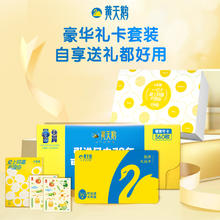 黄天鹅 HUANGTIANGE 黄天鹅 国产 L级鸡蛋 30枚/盒 12盒