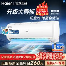 百亿补贴：海尔 Haier 空调静悦家用大一匹智能变频冷暖挂式自清洁节能省电速冷热