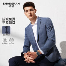 杉杉 SHANSHAN 男士2025年春季新款商务西服