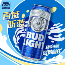 百威 昕蓝啤酒 500ml*5听
