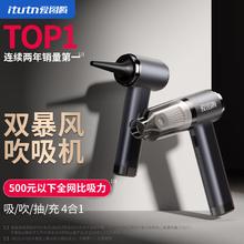 爱图腾 Itutn 车载吸尘器大吸力无线汽车用手持吸尘器大功率小型吹吸M8Pro套装