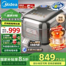 国家补贴：美的 MB-HS412 花瓣IH 钛0涂层电饭煲 1300W