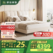 舒达 Serta 星享II 现代简约床架 1.8m