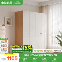 全友 家居简约奶油风四门衣柜次卧室家用靠墙落地柜子成品衣橱