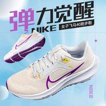 限尺码：NIKE 耐克 AIR ZOOM 女鞋透气低帮跑步训练耐磨减震轻便跑步鞋