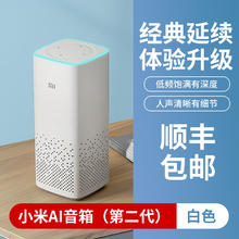 88VIP会员：喵满分 小米AI音箱第二代小爱同学ai智能音箱低音炮蓝牙音响儿童娱乐送礼