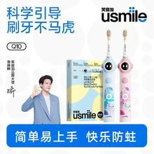 百亿补贴：笑容加usmile儿童电动牙刷充电声波全自动清洁3-12岁智能礼物Q10