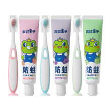 青蛙王子 儿童牙膏牙刷3-12岁含氟防蛀固齿套装 水果口味50g*3支