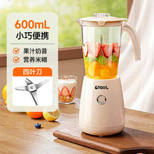 森陶乐 榨汁机家用多功能全自动水果榨汁机便携式料理机奶昔研磨全自动