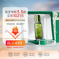 LA MER 海蓝之谜 沁润修护精萃水 150ml