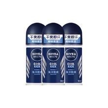 NIVEA MEN 妮维雅男士 妮维雅（NIVEA）男士海洋酷爽爽身走珠液50ml*3（抑汗香体止汗露腋下滚珠）