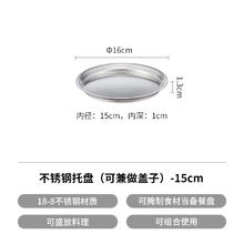 SHIMOYAMA 霜山 304不锈钢沥水篮 洗菜盆 15cm托盘 日式厨房用具