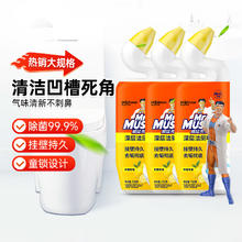 88VIP会员：威猛先生 洁厕液 柠檬草香 除菌祛垢 750g*3