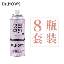 Dr.HOWS 韩国户外便携式气瓶卡式炉罐装丁烷气瓶通用 日用品220（粉）*8