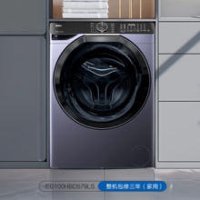 Haier 海尔云溪系列 EG100HBD579LS 超薄洗烘一体机 10kg