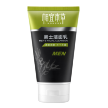 相宜本草 男士洁面乳120g（ 控油清洁 补水保湿）
