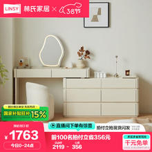 林氏家居 奶油风伸缩梳妆台斗柜一体小户型化妆桌卧室家用UN1C