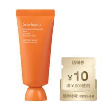 拍2件 雪花秀面膜35ml*2+10元回购券*2