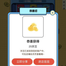 促销活动：京东 心相印自营官方旗舰店 参与抽奖可赢随机京豆等奖品