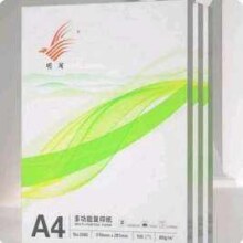 A4打印纸复印纸20张