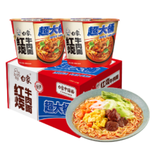 白象 方便面 超大桶红烧牛肉面144g*12桶 大面饼 泡面桶面 整箱
